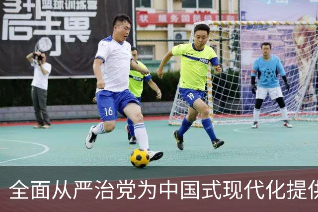 全面从严治党为中国式现代化提供强有力支撑——国际专家对中国共产党二十届五中全会的观察